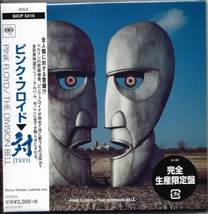 PINK FLOYD - THE DIVISION BELL