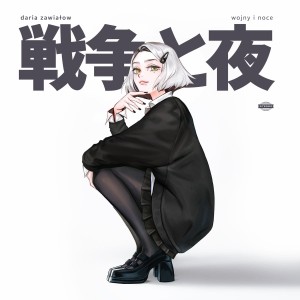 ZAWIAŁOW, DARIA - WOJNY I NOCE