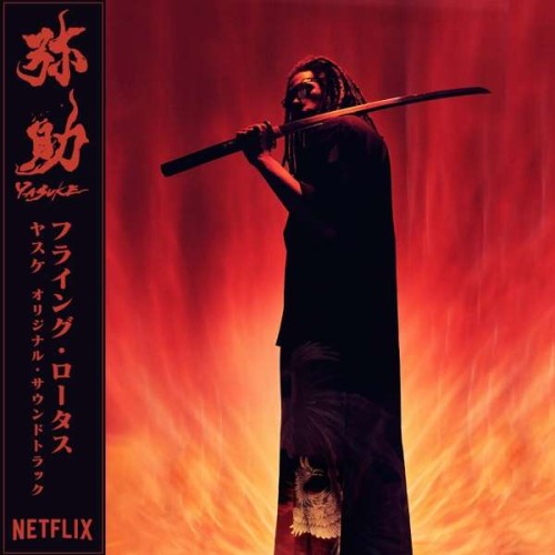 yasuke.jpg