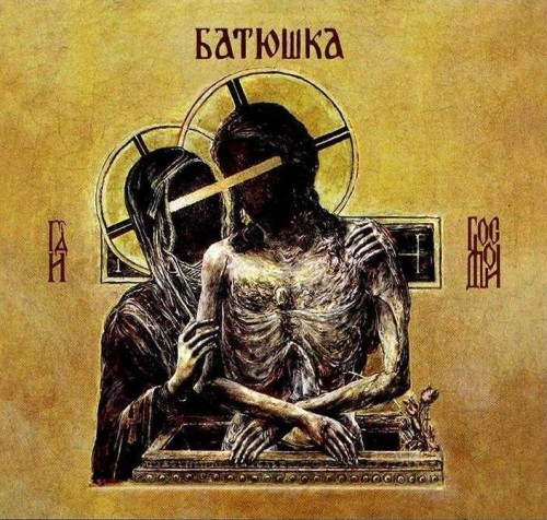 BAtushka1.jpg