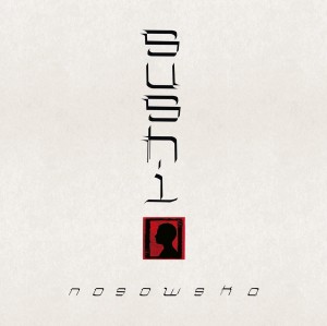 NOSOWSKA, KASIA - SUSHI