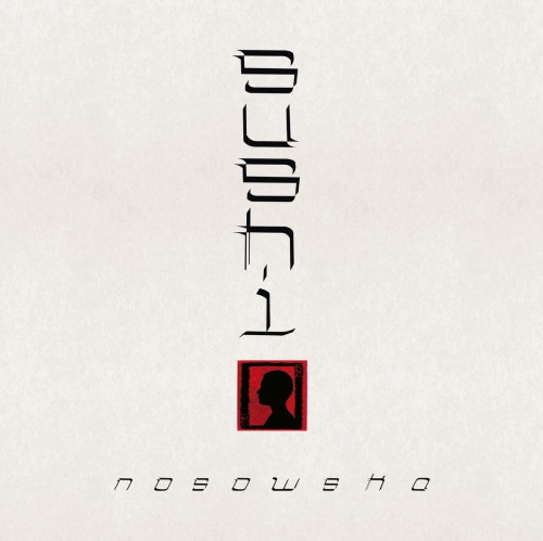 nosowska_sushi.jpg