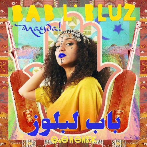 Bab L' Bluz_Nayda.jpg