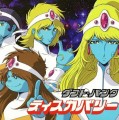 daft punk_discovery interstella 5555.jpg