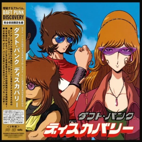 daft punk_discovery interstella 5555_jap_2lp_2.jpg