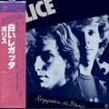 POLICE, THE - REGGATTA DE BLANC (SHM-CD/2025)