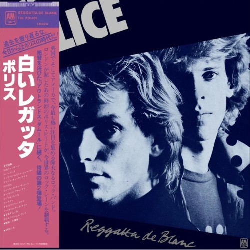 POLICE, THE - REGGATTA DE BLANC (SHM-CD/2025)
