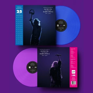 MARKOWSKA, PATRYCJA - 25 LAT (BLUE & VIOLET VINYL)