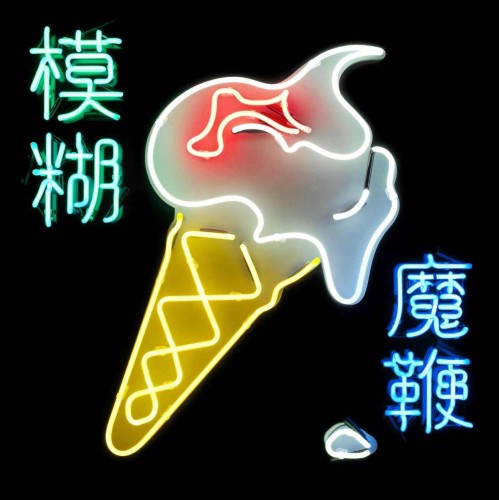 the-magic-whip-b-iext36429320.jpg