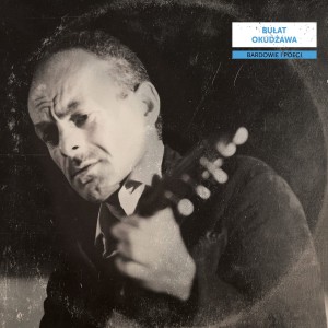 VARIOUS -  BARDOWIE I POECI: BUŁAT OKUDŻAWA